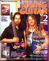 ヤングギター 1999年2月号 No.437 表紙「ジョンペトルーシ/スティーヴモーズ」