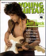 ヤングギター 1999年4月号 No.439 表紙「ジェフベック」