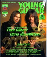 ヤングギター 2000年2月号 No.449 表紙「ポールギルバート/クリスインペリテリ」