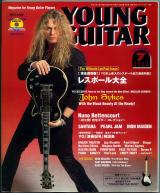 ヤングギター 2000年7月号 No.454 表紙「ジョンサイクス」