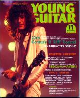 ヤングギター 2000年11月号 No.458 表紙「ジミーペイジ」