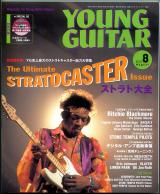 ヤングギター 2001年8月号 No.467 表紙「ジミヘンドリックス」