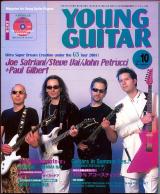 ヤングギター 2001年10月号 No.469 表紙「ジョーサトリアーニ/スティーヴヴァイ/ジョンペトルーシ/ポールギルバート」