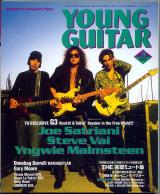 ヤングギター 2004年3月号 No.502 表紙「イングヴェイマルムスティーン/ジョーサトリアーニ/スティーヴヴァイ」