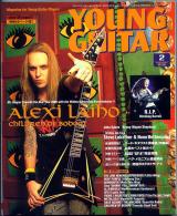 ヤングギター 2005年2月号 No.518 表紙「アレキシライホ」