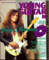 ヤングギター 2005年3月号 No.520 表紙「イングヴェイマルムスティーン」