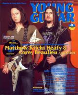 ヤングギター 2007年4月号 No.548 表紙「トリヴィアム」