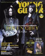 ヤングギター 2011年9月号 No.601 表紙「薫＆Die (DIR EN GREY)」