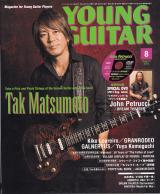 ヤングギター 2012年8月号 No.612 表紙「松本孝弘」