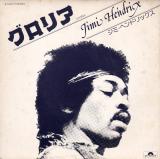 シングル盤● Jimi Hendrix ジミヘンドリックス グロリア
