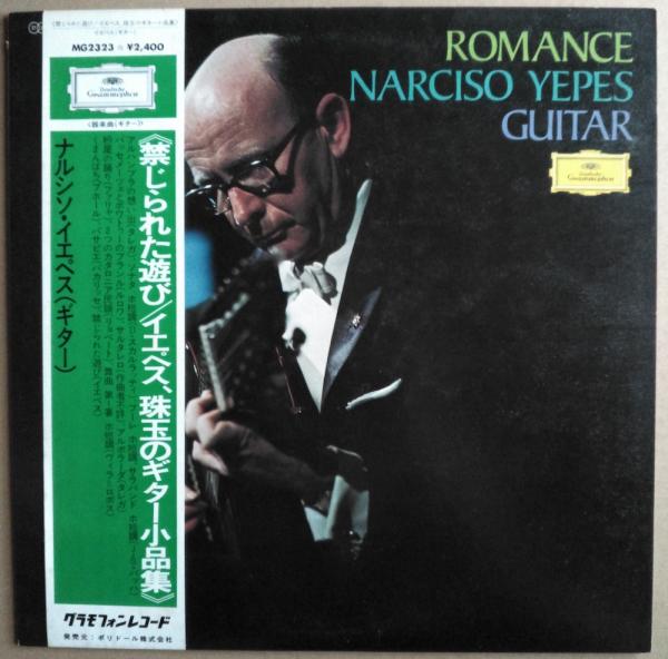 LP● Narciso Yepes ナルシソ・イエペス Romance