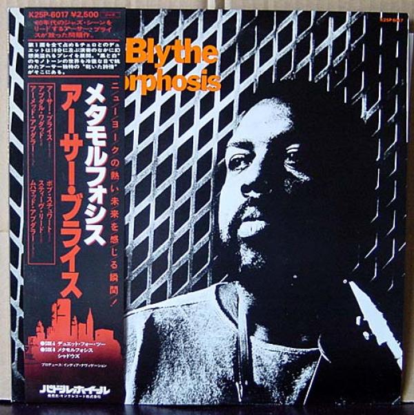 LP●アーサー・ブライス「メタモルフォシス」