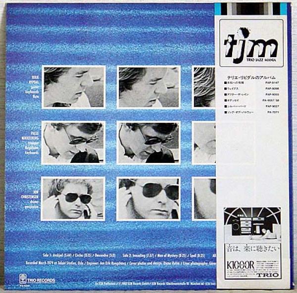 LP●テリエ・リピダル「ミステリー・マン」ECM 北欧の空気が流れます