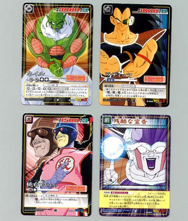 カードゲーム● ドラゴンボールZ DB7 4枚 D-555/559/596/611