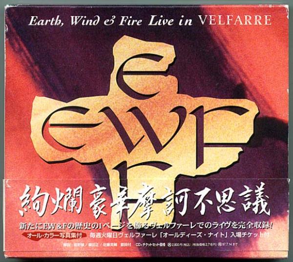 CD● アース・ウィンド＆ファイア「ヴェルファーレ・ライブ」紙ケース