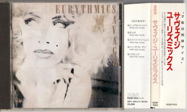 CD● ユーリズミックス Savage