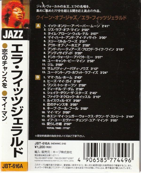 カセットテープ● エラ・フィッツジェラルド Queen of Jazz