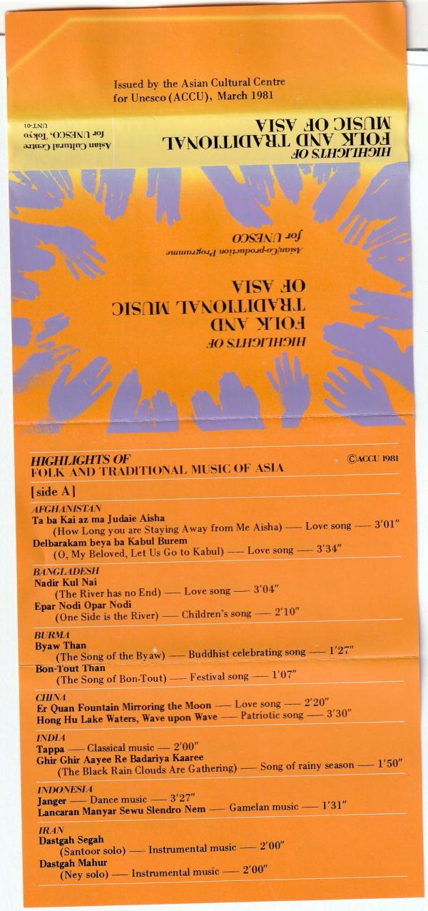 カセットテープ+mp3● アジアの民族音楽・伝統音楽