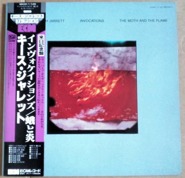 LP● キース・ジャレット「インヴォケイションズ/蛾と炎」
