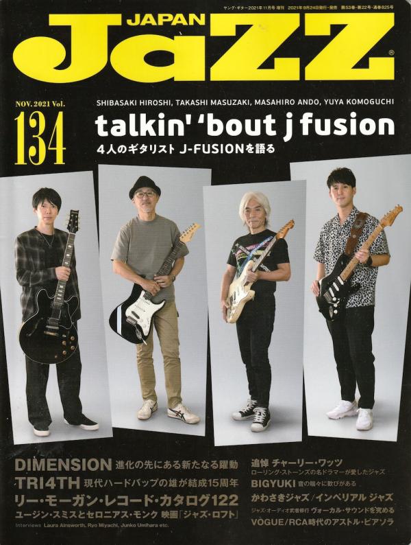 ジャズジャパン 2021年11月号 No.134 表紙「安藤正容、増崎孝司、柴崎浩、菰口雄矢」