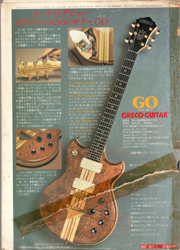 プレイヤー 1978年1月号 No.117 表紙「ジミー・ペイジ」