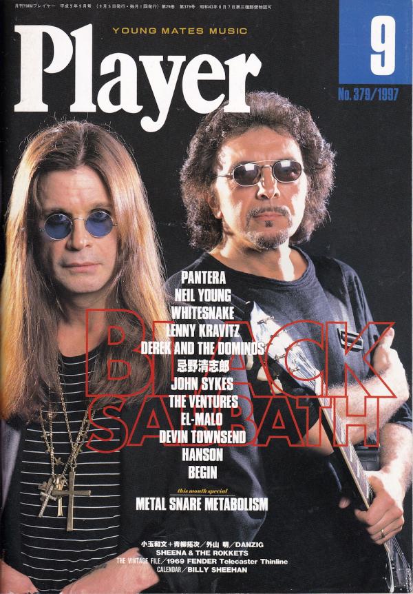 プレイヤー 1997年9月号 No.379 表紙「オジー・オズボーン＆トニー・アイオミ」