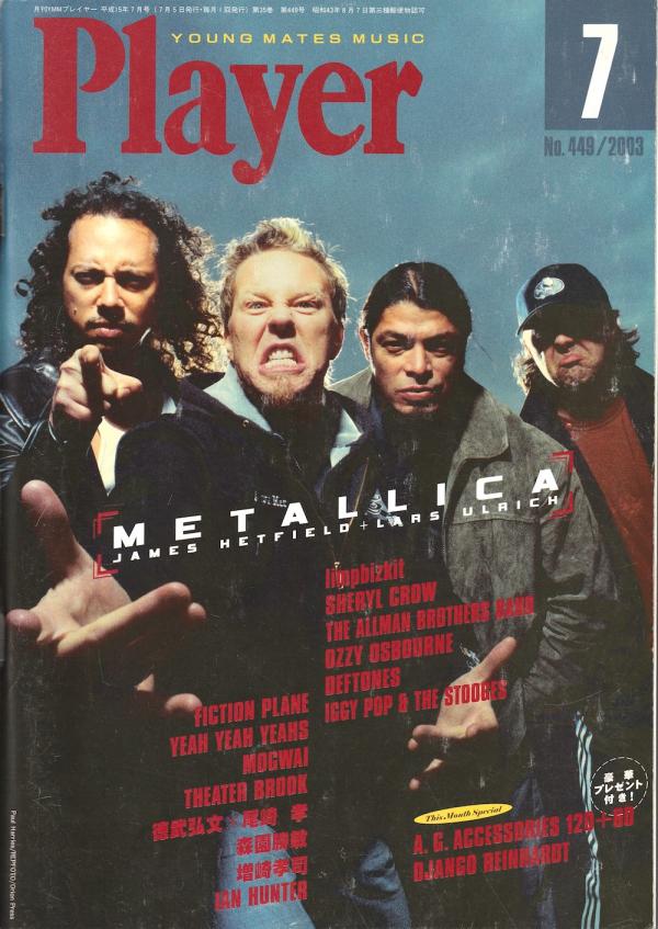 プレイヤー 2003年7月号 No.449 表紙「メタリカ」