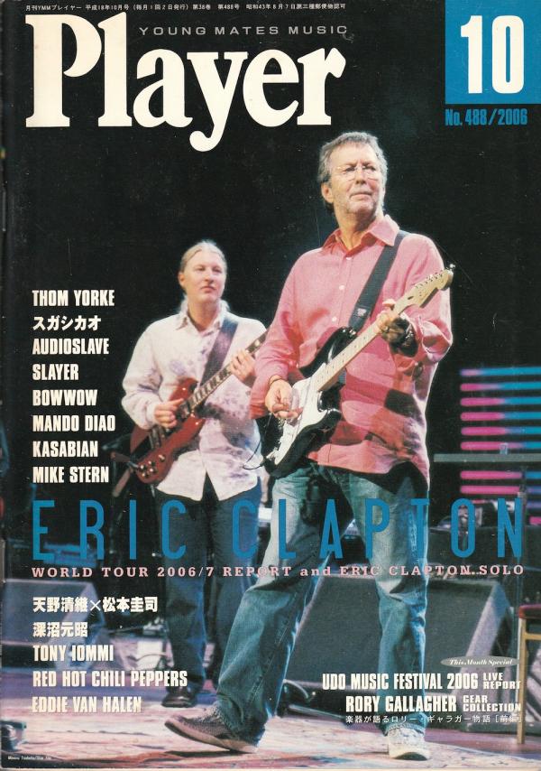 プレイヤー 2006年10月号 No.488 表紙「エリック・クラプトン＆デレク・トラックス」