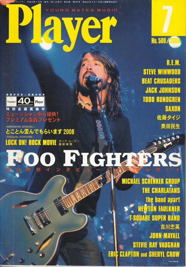 プレイヤー 2008年7月号 No.509 表紙「デイヴ・グロール」