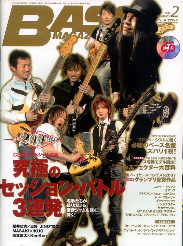 ベースマガジン 2008年2月号 No.200 表紙「櫻井哲夫/日野JINO賢二/MASAKI/IKUO/坂本竜太/KenKen」