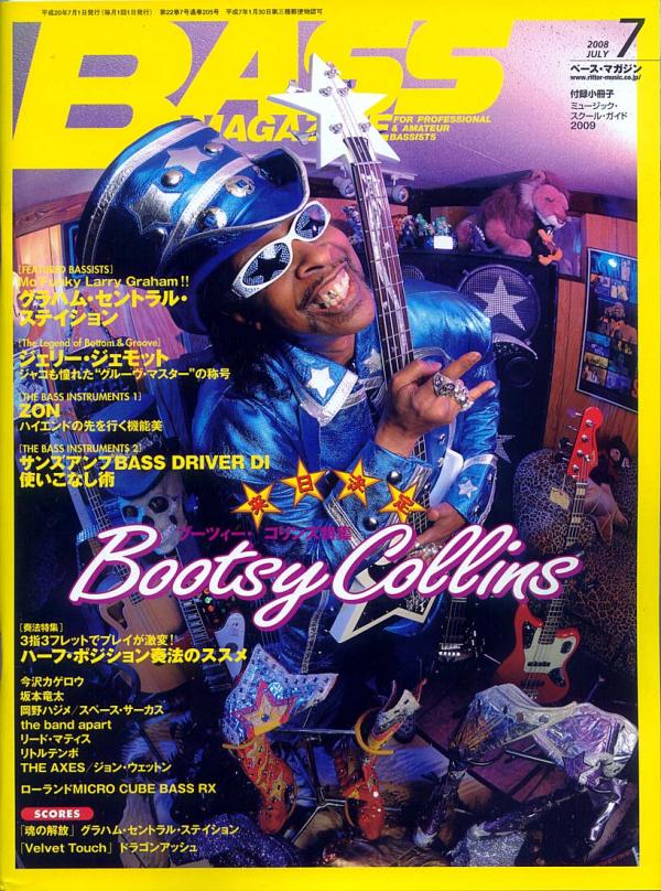 ベースマガジン 2008年7月号 No.208 表紙「ブーツィーコリンズ」