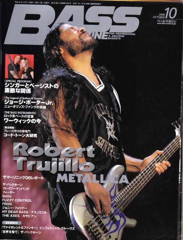 ベースマガジン 2008年10月号 No.208 表紙「ロバート・トゥルジロ (METALLICA)」