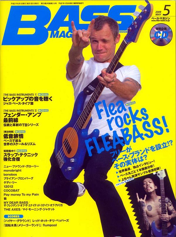 ベースマガジン 2009年5月号 No.215 表紙「フリー(RED HOT CHILI PEPPERS)」