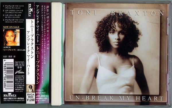 CDマキシシングル●トニー・ブラクストン アンブレイク・マイ・ハート