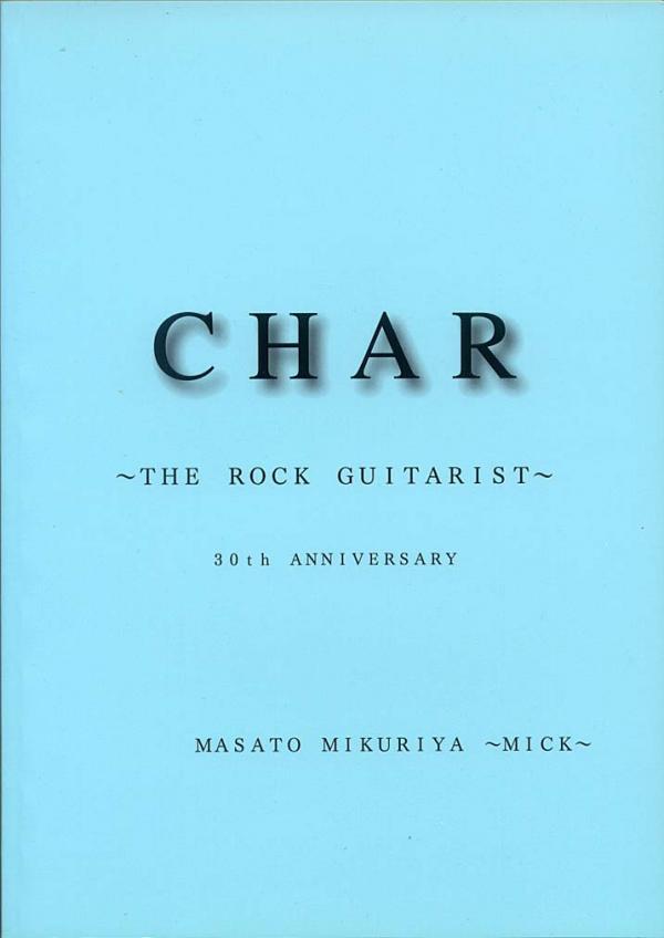 音楽本● Char - The Rock Guitarist - 30th Aniversary