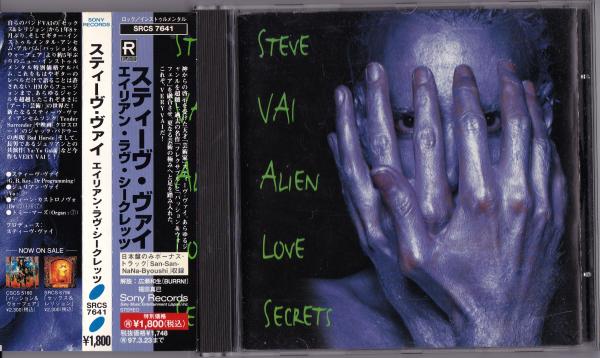 CD● Steve Vai スティーヴヴァイ Alien Love Secrets