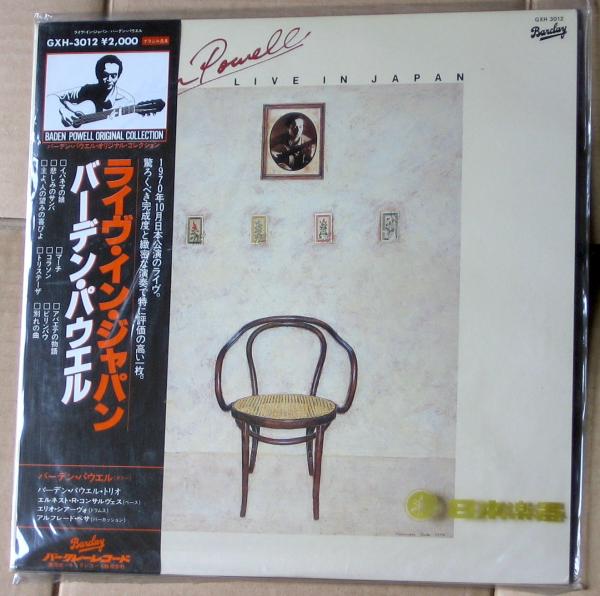 LPレコード● バーデン・パウエル ライブ・イン・ジャパン 1970