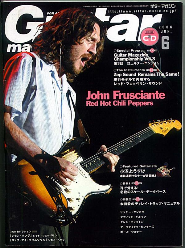 ギターマガジン 2006年6月号 No.336 表紙「ジョンフルシアンテ」