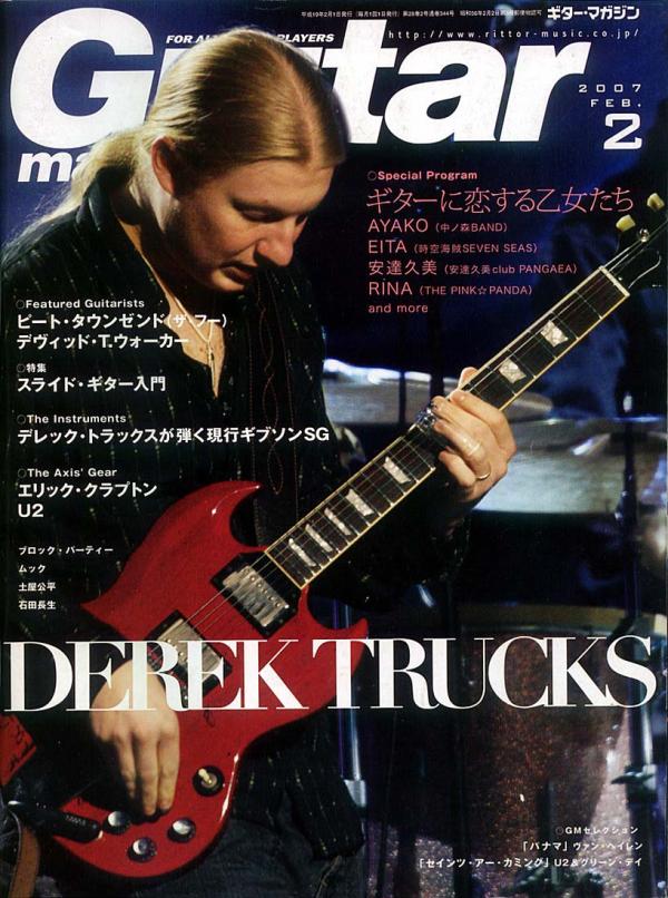 ギターマガジン 2007年2月号 No.344 表紙「デレクトラックス」