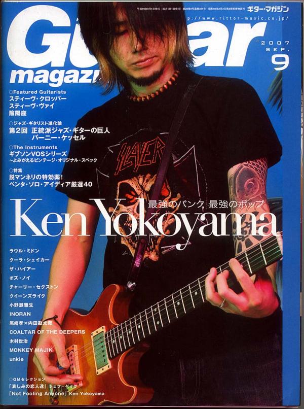 ギターマガジン 2007年9月号 No.351 表紙「横山健」