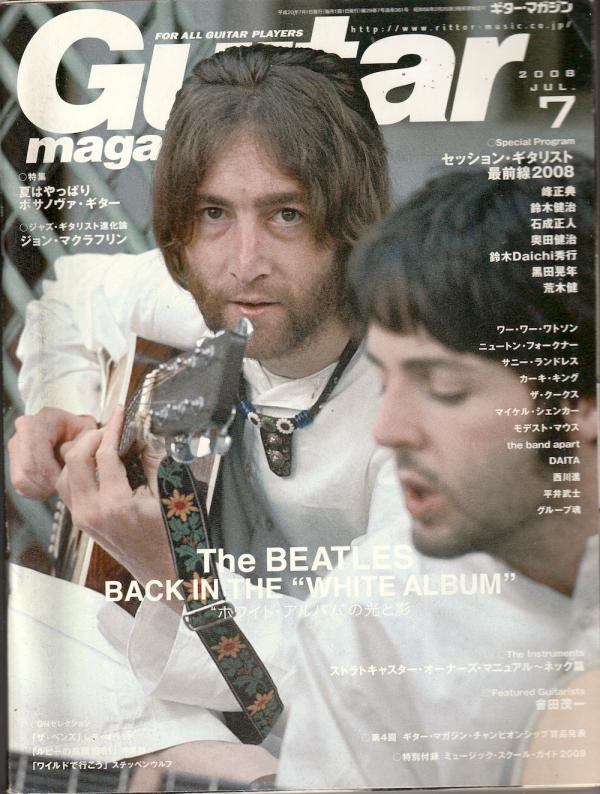 ギターマガジン 2008年7月号 No.361 表紙「ザ・ビートルズ」