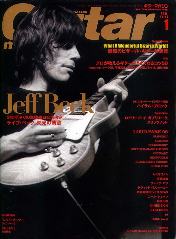 ギターマガジン 2009年1月号 No.367 表紙「ジェフベック」