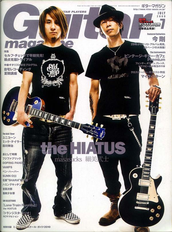 ギターマガジン 2009年7月号 No.373 表紙「the HIATUS」