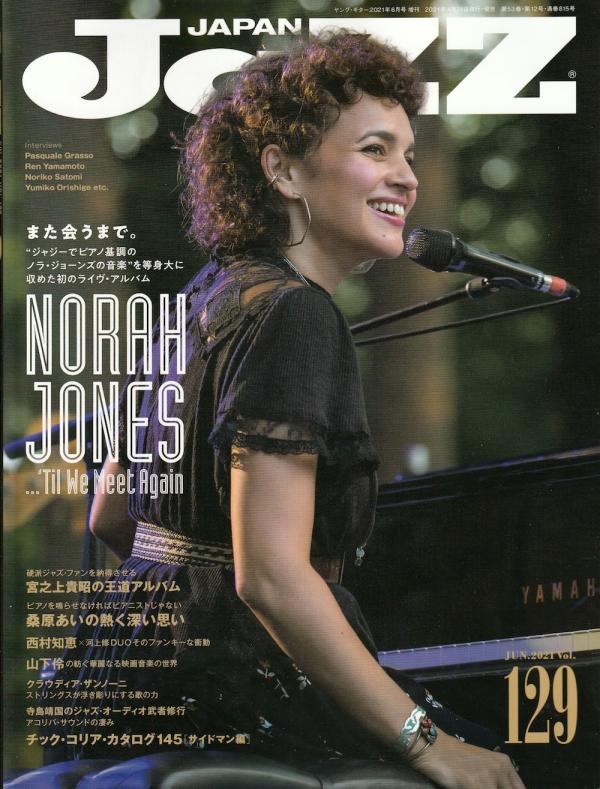 ジャズジャパン 2021年6月号 No.129 表紙「ノラ・ジョーンズ」