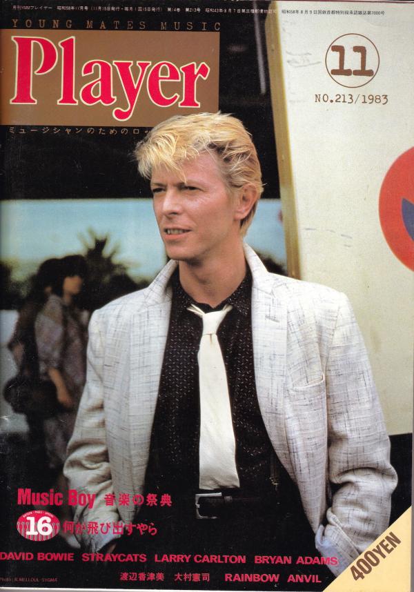 プレイヤー 1983年11月号 No.213 表紙「デヴィッド・ボウイー」