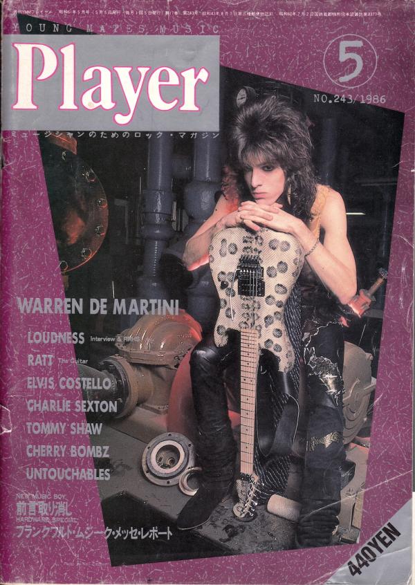 プレイヤー 1986年5月号 No.243 表紙「ウォーレン・デ・マルティーニ」