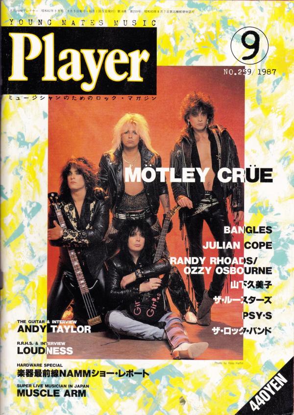 プレイヤー 1987年9月号 No.259 表紙「モトリー・クルー」