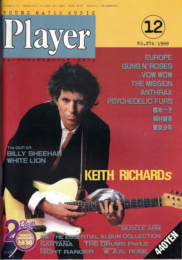 プレイヤー 1988年12月号 No.274 表紙「キース・リチャーズ」