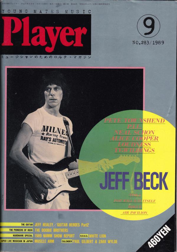 プレイヤー 1989年9月号 No.283 表紙「ジェフ・ベック」