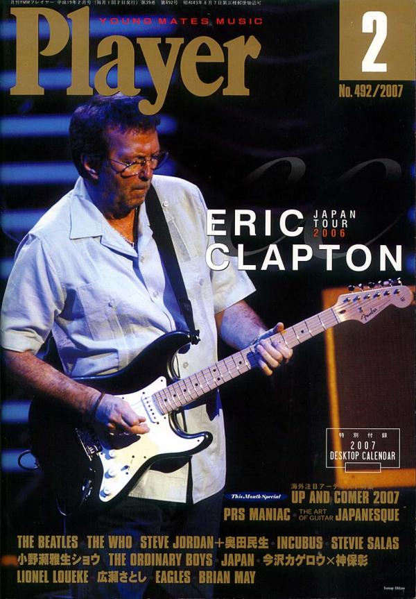 プレイヤー 2007年2月号 No.492 表紙「エリック・クラプトン」